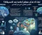 صورة مقال لماذا لا نتذكر معظم أحلامنا بعد الاستيقاظ؟ التفسير العلمي الذي حيّر الباحثين