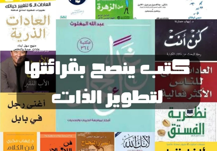 هل هناك كتب يمكنها فعلًا تغيير حياتك؟