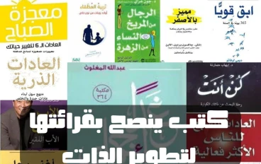 هل هناك كتب يمكنها فعلًا تغيير حياتك؟