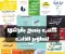 صورة مقال هل هناك كتب يمكنها فعلًا تغيير حياتك؟