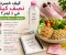 صورة مقال السر ليس في الحرمان: هكذا خسرت نصف كيلو في 3 أيام!