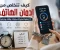 صورة مقال كيف تتخلص من إدمان الهاتف؟ 12 خطوة عملية لاستعادة وقتك وتركيزك 