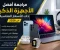صورة مقال مراجعة أفضل الأجهزة الذكية ذات الأسعار المناسبة في 2026