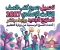صورة مقال 📥 تحميل جميع كتب الصف الثالث الإعدادي 2027 PDF المنهج الجديد كاملة | روابط مباشرة مجانية لجميع المواد