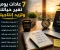 صورة مقال 🔥 7 عادات يومية تزيد إنتاجيتك