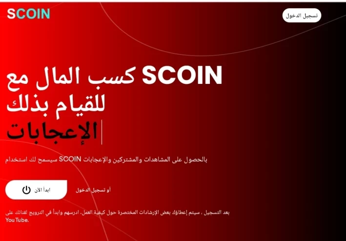 الربح من خلال مشاهدات الفيديو واللايكات من اليوتيوب