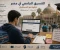 صورة مقال التنسيق الجامعي في مصر.. البوابة التي تحدد مستقبل الطلاب