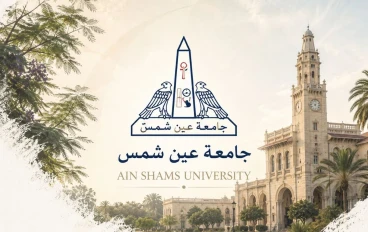 جامعة عين شمس.. بوابتك إلى مستقبل مليء بالنجاح والتميز