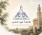 صورة مقال جامعة عين شمس.. بوابتك إلى مستقبل مليء بالنجاح والتميز