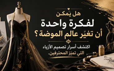 لماذا نهتم بتنسيق الالوان 