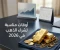 صورة مقال “أفضل أوقات شراء الذهب بأسعار اقتصادية في 2026”