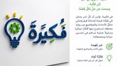 فُكَيْرَة