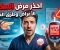 صورة مقال مرض السكري: الأعراض، طرق التعامل معه، وإمكانية السيطرة عليه