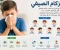 صورة مقال الزكام الصيفي عند الأطفال
