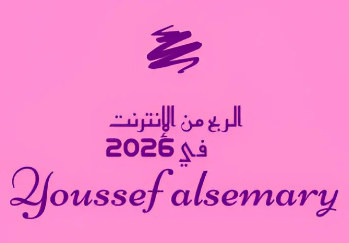 أفضل 10 طرق للربح من الإنترنت مجانًا من المنزل يوميًا – دليل شامل 2026 للعمل الحر، التسويق بالعمولة، والفيديوهات الرقمية