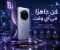 صورة مقال مراجعة HONOR Magic 8 Pro.. هل يستحق لقب أفضل هاتف رائد في 2026؟