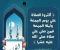 صورة مقال الصلاة على النبي صلى الله عليه وسلم يوم الجمعة