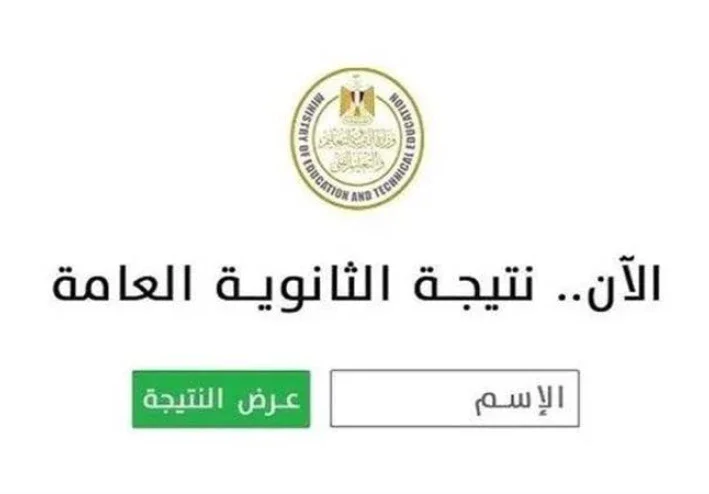 بعد ظهور نتيجة الثانوية العامة.. خطوات ضرورية لا تفوتها قبل بدء التنسيق