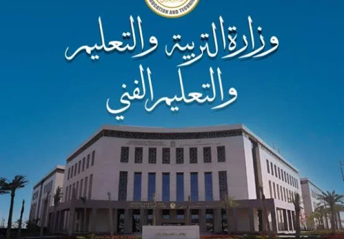نتيجة الثانوية العامة 2026 برقم الجلوس.. موعد الظهور وخطوات الاستعلام عبر موقع وزارة التربية والتعليم
