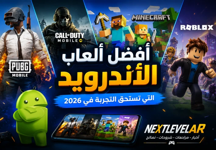 ازاي تعرف افضل العاب الاندرويد