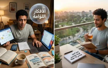 ​فخ "التطوير المستمر": لماذا لم تعد تكفينا المقاطع التحفيزية، وكيف ننجز حقاً؟