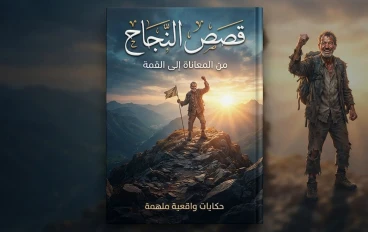 تفكيك الرحلة من الغرفة المظلمة إلى منصة التتويج العالمية 