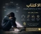 صورة مقال الاكتئاب.. أسبابه وأعراضه وطرق الوقاية منه