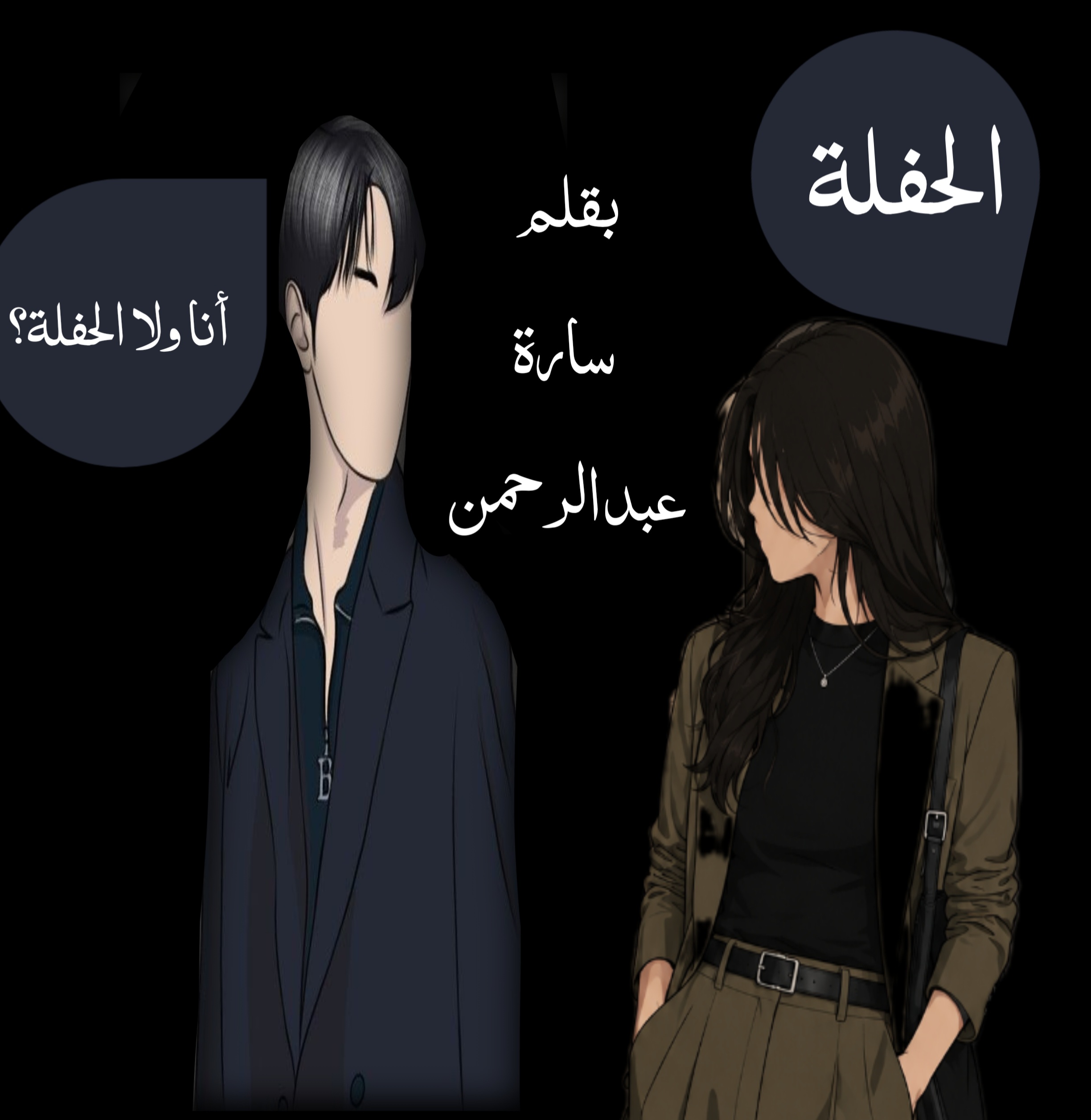 صورة مقال فرصة واحدة فقط