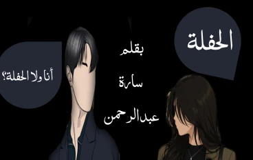 فرصة واحدة فقط