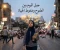 صورة مقال 🌍 جيل اليوم بين الطموح وضغوط الحياة