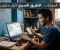 صورة مقال 💸 إزاي تبقى وسيط مهارات وتكسب من غير ما تعرف أي حاجة؟ (المشروع اللي هيكسبك مليون في 2026)