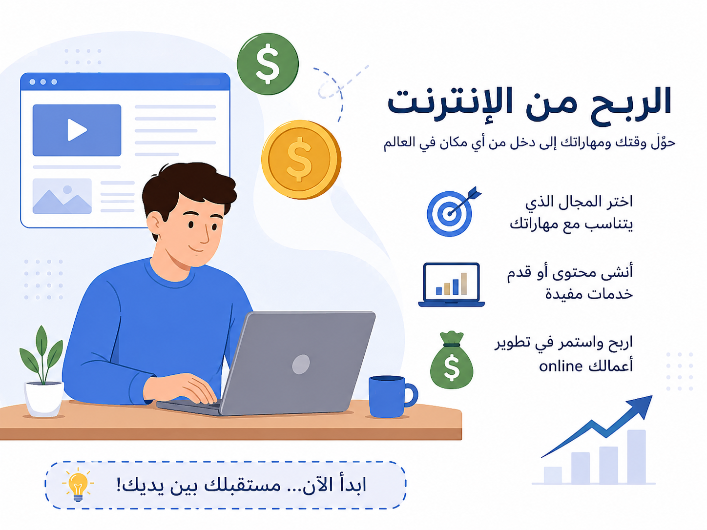 صورة مقال أفضل أدوات الذكاء الاصطناعي المجانية في 2026: دليل شامل لزيادة الإنتاجية وتوفير الوقت