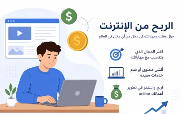 أفضل أدوات الذكاء الاصطناعي المجانية في 2026: دليل شامل لزيادة الإنتاجية وتوفير الوقت