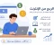 صورة مقال أفضل أدوات الذكاء الاصطناعي المجانية في 2026: دليل شامل لزيادة الإنتاجية وتوفير الوقت