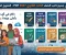 صورة مقال تحميل جميع كتب الصف الثالث الثانوي 2027 pdf مجاناً