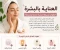 أخطاء العناية بالبشرة التي تمنعك من الحصول على بشرة صحية وكيف تتجنبها