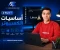 صورة مقال رحلتي في تعلم الأمن السيبراني PART 1