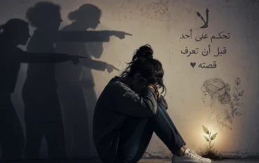 لا يفهمني الا من يجيد الانصات وليس  من يحللني علي مزاجه 