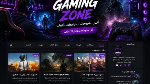 مملكة الألعاب
