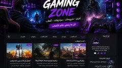 مملكة الألعاب