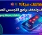 صورة مقال كيف تكتشف وتحذف برامج التجسس المخفية في هاتفك مجانًا وبخطوات بسيطة؟