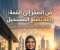 article image for الفصل السادس: أول نجاح حقيقي