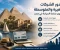 صورة مقال دور الشركات الصغيرة والمتوسطة في تطوير صناعة السياحة في مصر