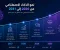 صورة مقال كيف سيغير الذكاء الاصطناعي حياتنا خلال الخمس سنوات القادمة؟ 9 تحولات ستغير العالم بحلول 2031