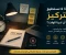 صورة مقال            لماذا لا نستطيع التركيز رغم أن لدينا الوقت؟
