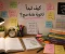 صورة مقال كيف تبدأ الثانوية العامة صح؟ دليلك الشامل للتفوق وتحقيق أعلى الدرجات