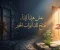 صورة مقال ​بين العُسر واليُسر: كيف تصنع معاملتك للآخرين شكل حياتك؟