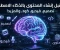 صورة مقال الذكاء الاصطناعي التوليدي: كيف أصبح أداة صناعة المحتوى والمستقبل الرقمي؟