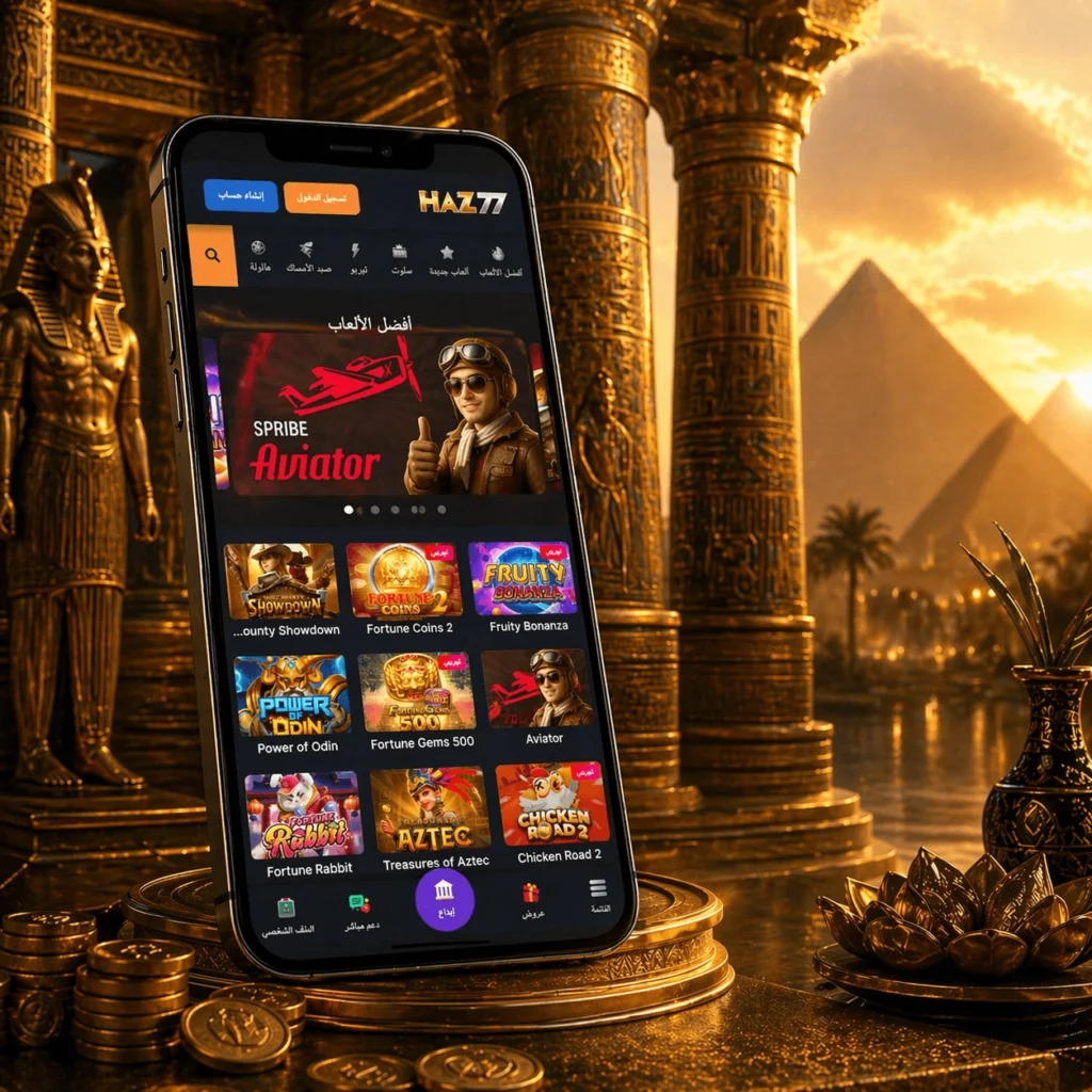 صورة مقال مستقبل الترفيه الرقمي والألعاب الإلكترونية في مصر: كيف حلّت المنصات الحديثة تحديات المستخدم المحلي؟