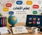 صورة مقال تعلم اللغات: مفتاحك إلى عالمٍ بلا حدود طوّر مهاراتك، ووسّع آفاقك، وافتح أبوابًا جديدة للنجاح والتواصل.